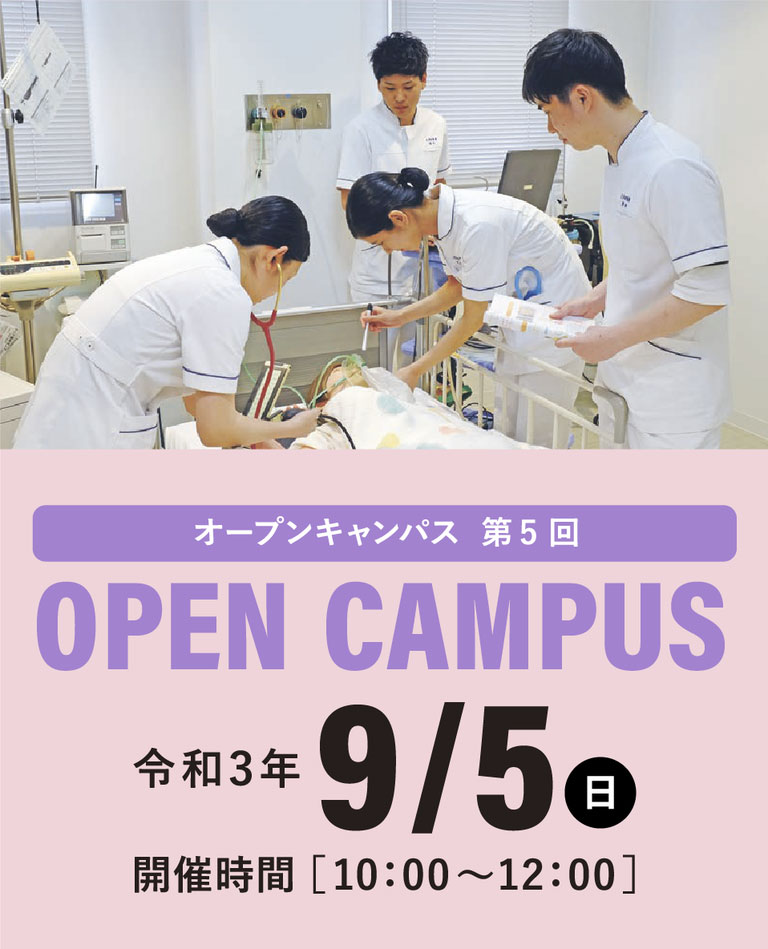 久木田学園看護専門学校のホームページ